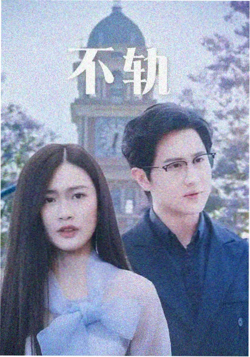 流媒体观察